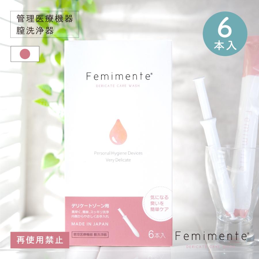 膣洗浄 膣洗浄器 管理医療機器 デリケートゾーンケア フェム 膣洗浄 膣洗浄器 管理医療機器 デリケートゾーンケア フェム