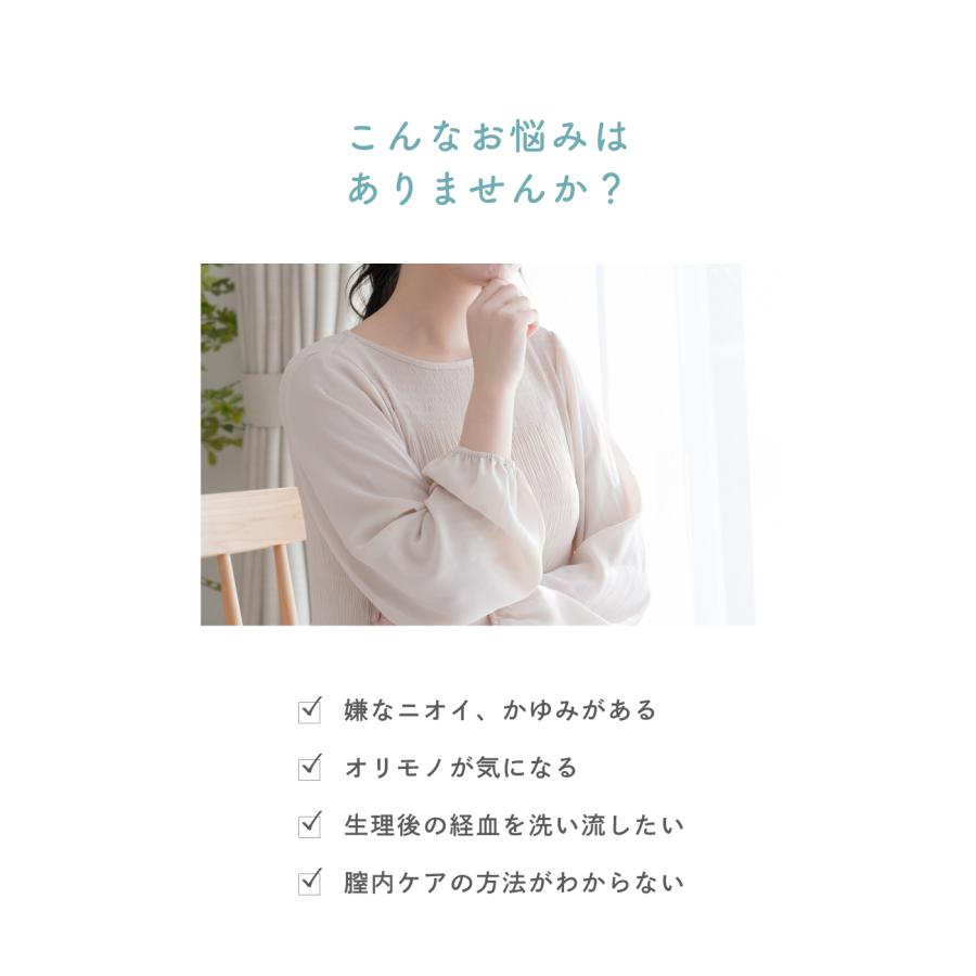 膣洗浄 膣洗浄器 管理医療機器 デリケートゾーンケア フェムテック