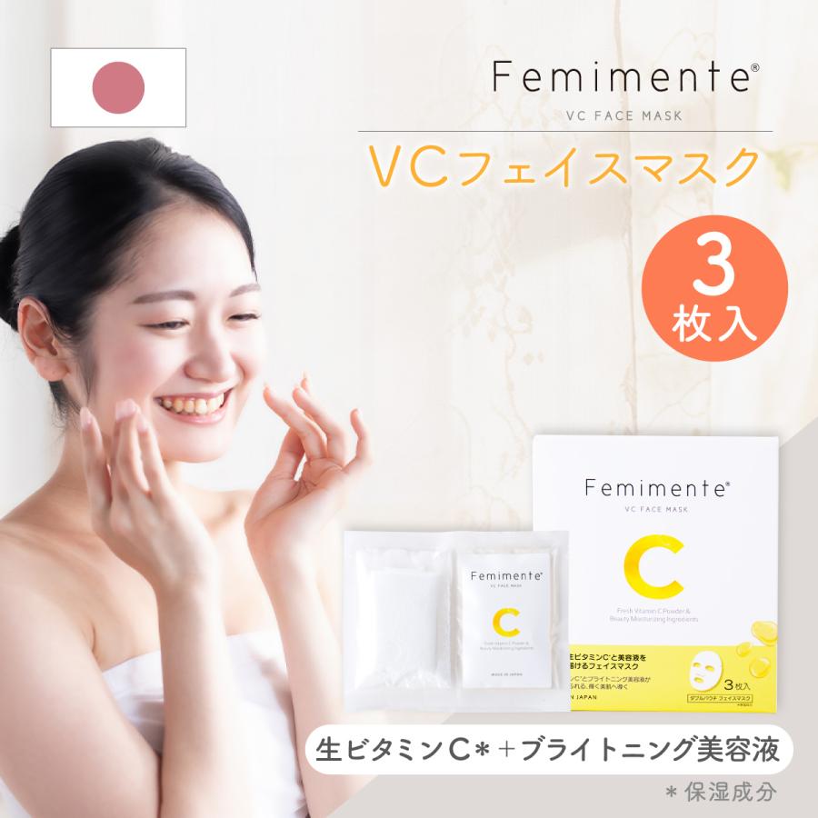 P10倍 7/6 正午まで マスク VC (ビタミンC) 3枚セット フェイスマスク
