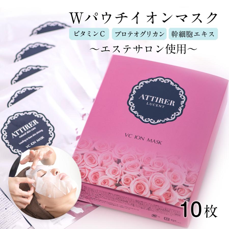 誕生日プレゼント 高級 プラチナム 美容 イオン 保湿 ビタミンC 美容液 フェイスマスク 10パック 贅沢マスク 日本製 送料無料 (沖縄を除く) :ATTIRER-VC-10:出産準備赤ちゃんまーけっと 通販 THE VC-100 高級フェイスマスク 60枚 ビタミン パック