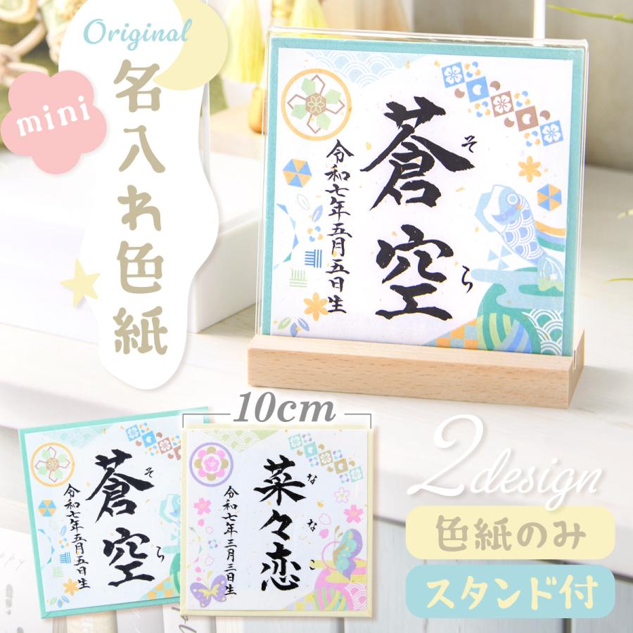 新発売!! 命名書 おしゃれ 手書き 命名紙 赤ちゃん 新生児 かわいい 名 