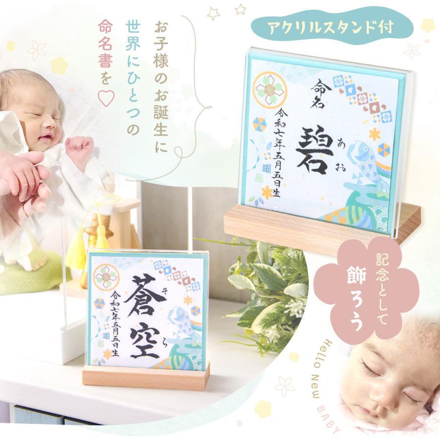 【ふじお様世界に一つ色紙命名書】ポストカードプレゼント付 新発売!! 命名書 おしゃれ 手書き 命名紙 赤ちゃん 新生児 かわいい 名