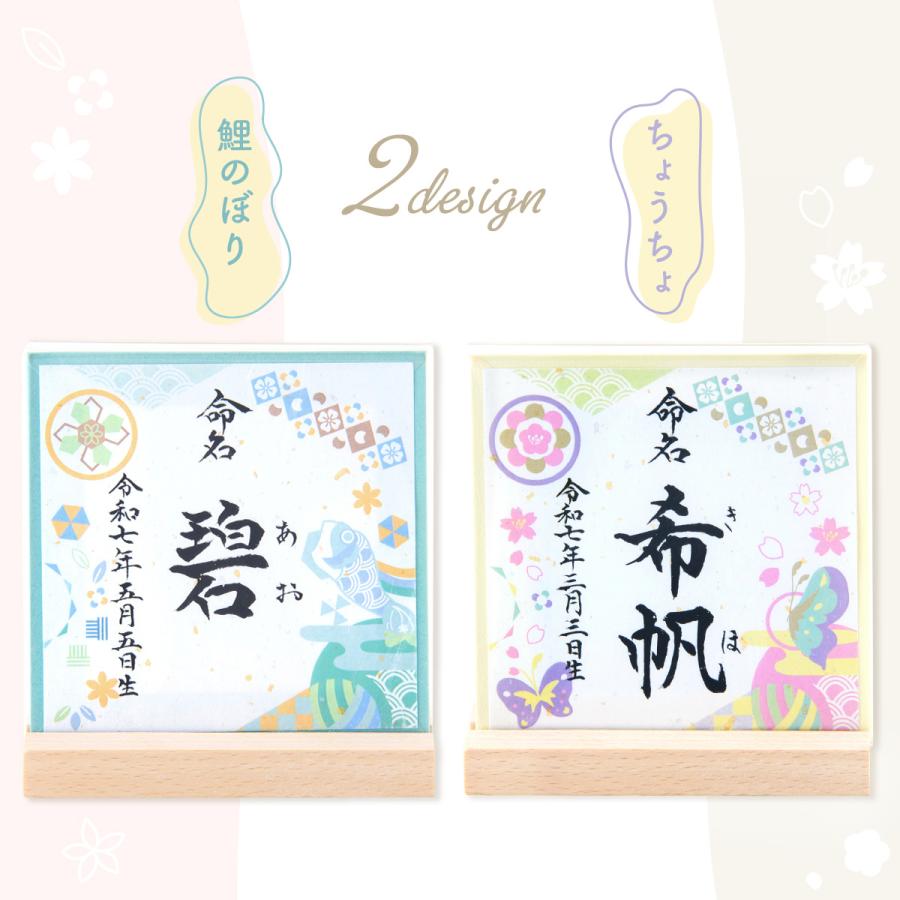 新発売!! 命名書 おしゃれ 手書き 命名紙 赤ちゃん 新生児 新発売!! 命名書 おしゃれ 手書き 命名紙 赤ちゃん 新生児