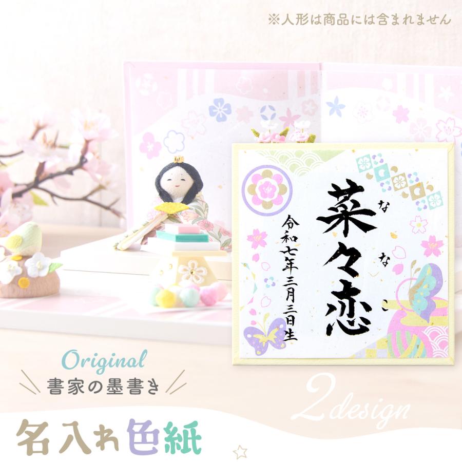 【ふじお様世界に一つ色紙命名書】ポストカードプレゼント付 新発売!! 命名書 おしゃれ 手書き 命名紙 赤ちゃん 新生児 かわいい 名