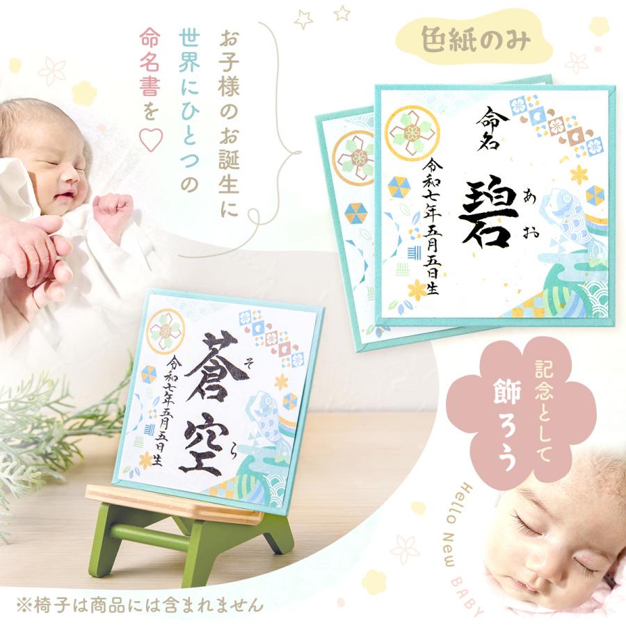 新発売!! 命名書 おしゃれ 手書き 命名紙 赤ちゃん 新生児 かわいい 名 