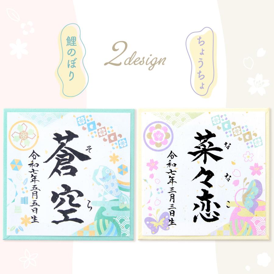 新発売!! 命名書 おしゃれ 手書き 命名紙 赤ちゃん 新生児 かわいい 名