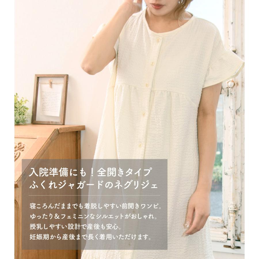 Rosemadame（ローズマダム） 新商品 マタニティ パジャマ ワンピース