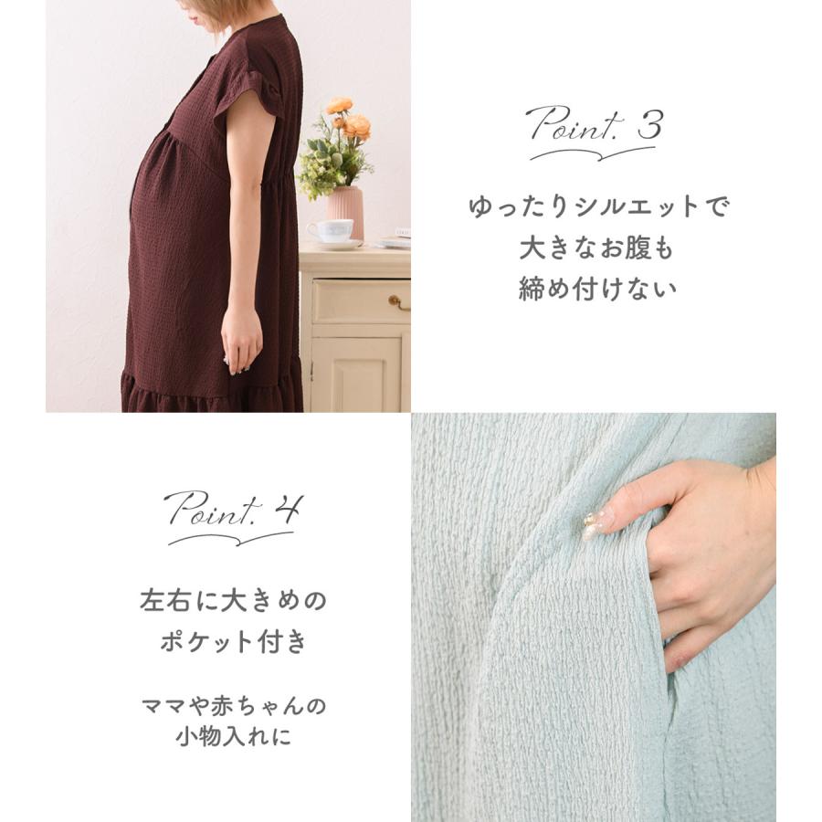 Rosemadame（ローズマダム） 新商品 マタニティ パジャマ ワンピース