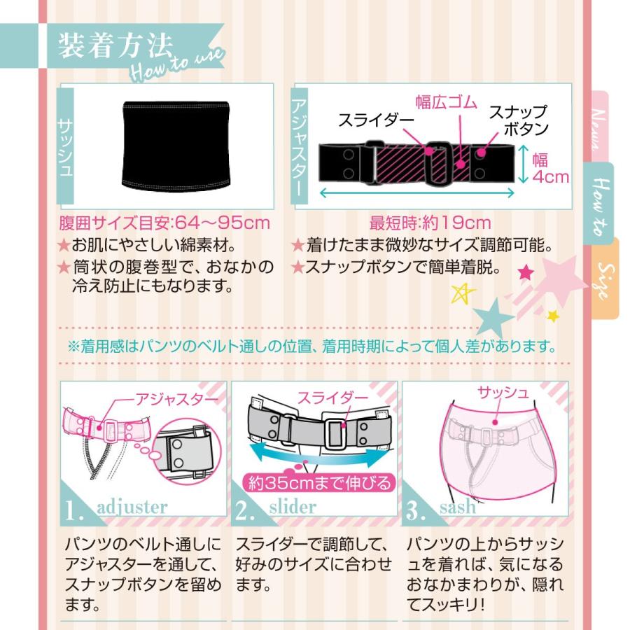 マタニティ アジャスターベルト 犬印 犬印本舗 リラックスアジャスターEX CT-021 パンツウエストサイズ調整 | INUJIRUSHI | 02