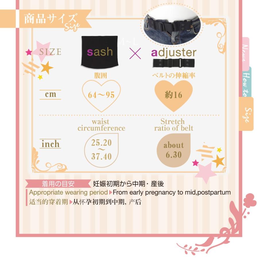 マタニティ アジャスターベルト 犬印 犬印本舗 リラックスアジャスターEX CT-021 パンツウエストサイズ調整 | INUJIRUSHI | 03