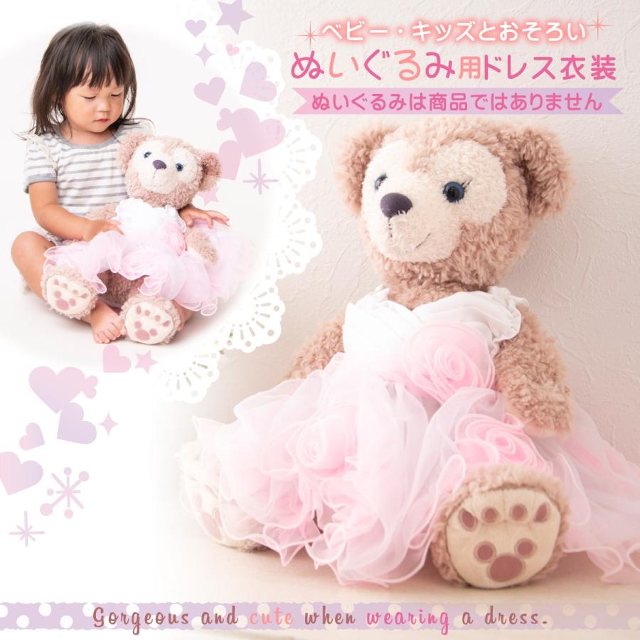 メール便送料無料 ダッフィー 着ぐるみ 服 コスチューム ハンドメイド オリジナル衣装 ピンクフラワードレス ウェディング D R3363b 出産準備赤ちゃんまーけっと 通販 Yahoo ショッピング