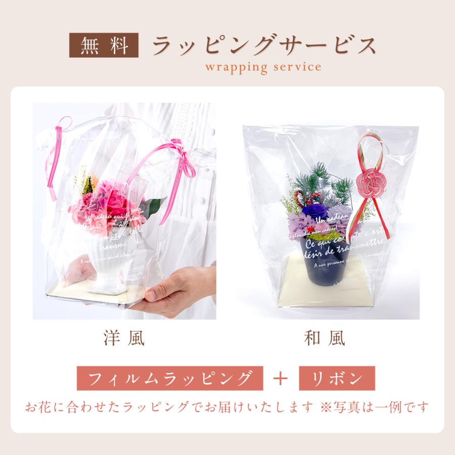 ＆Flower 5%OFF 11/12 正午まで 長寿祝い 米寿祝い プリザーブド