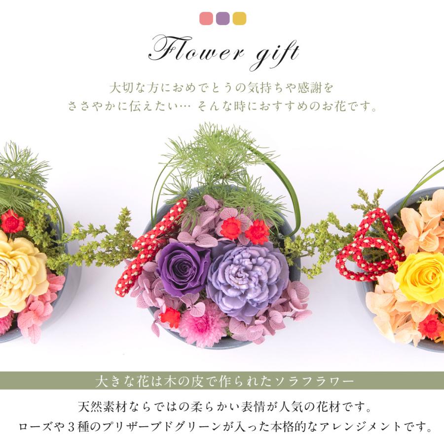 プリザーブドフラワー プレゼント 和風 誕生日プレゼント 女性 母 花 還暦祝い 喜寿 米寿 還暦 おしゃれ ギフト メッセージ立札付き 咲姫 さき Fea08 出産準備赤ちゃんまーけっと 通販 Yahoo ショッピング