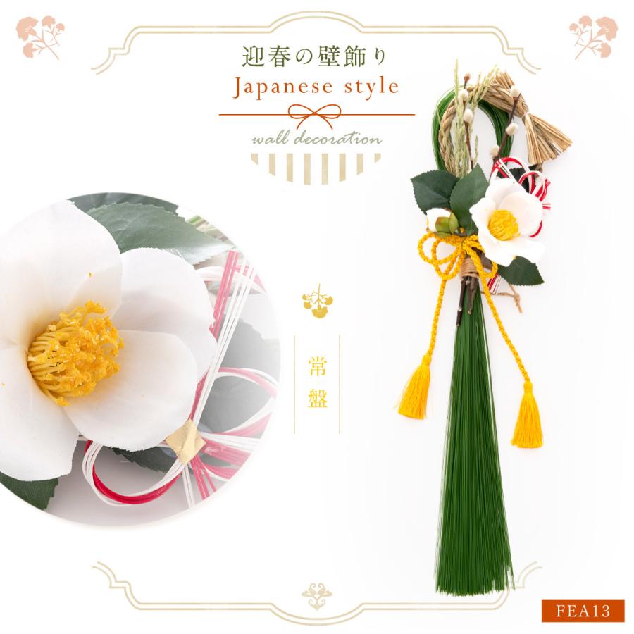 SALE お正月飾り 迎春飾り しめ縄飾り 造花 プリザーブド 壁掛け