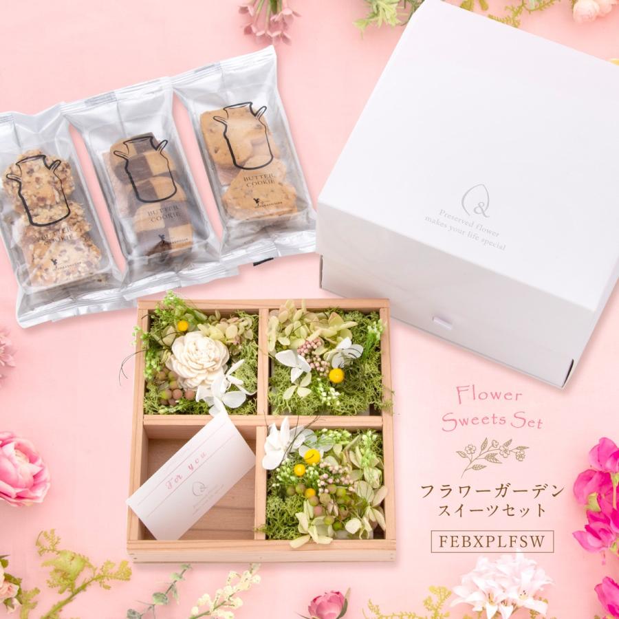 プリザーブドフラワー プレゼント ボックス 誕生日 誕生日プレゼント 女性 母 女友達 花 ギフト Preser お菓子 おしゃれ フラワーガーデン スイーツセット Febxplfsw 出産準備赤ちゃんまーけっと 通販 Yahoo ショッピング