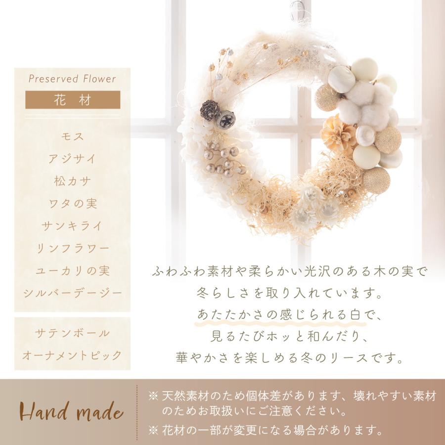 SALE プレゼント リース クリスマス 白 プリザーブドフラワー 花