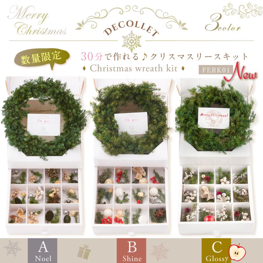 SALE クリスマス リース 手作りキット 初心者 親子 説明書、接着剤付き