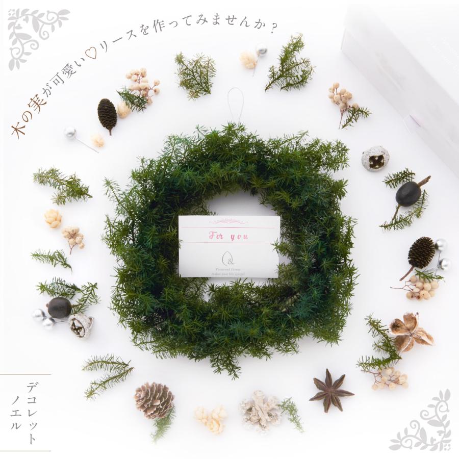 SALE クリスマス リース 手作りキット 初心者 親子 説明書、接着