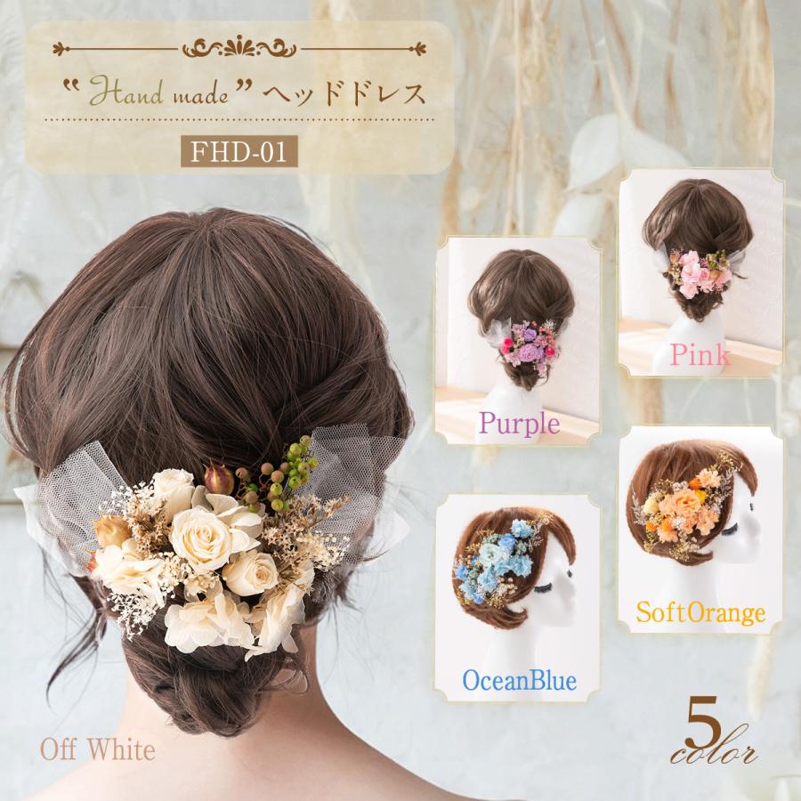 お買い得 ヘッドドレス 花 結婚式 ウェディング 花嫁 冬婚 お買い得 ヘッドドレス 花 結婚式 ウェディング 花嫁 冬婚