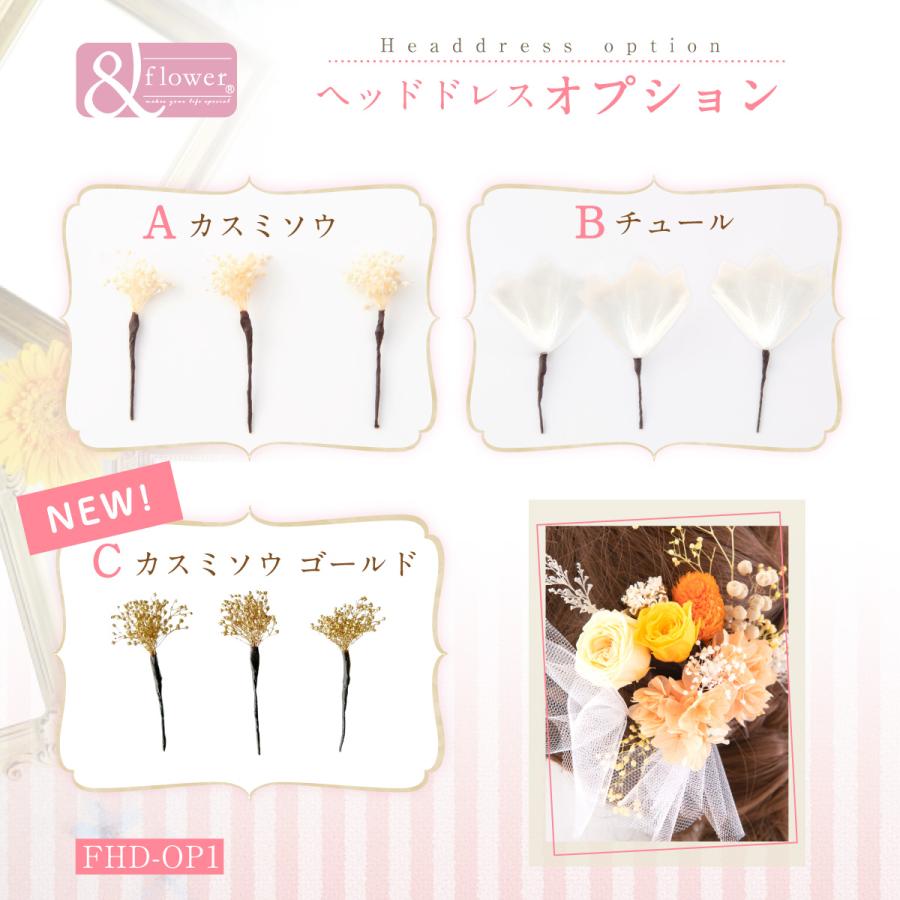 お買い得 ヘッドドレス 花 少量 カスミソウ チュール 結婚式 成人式