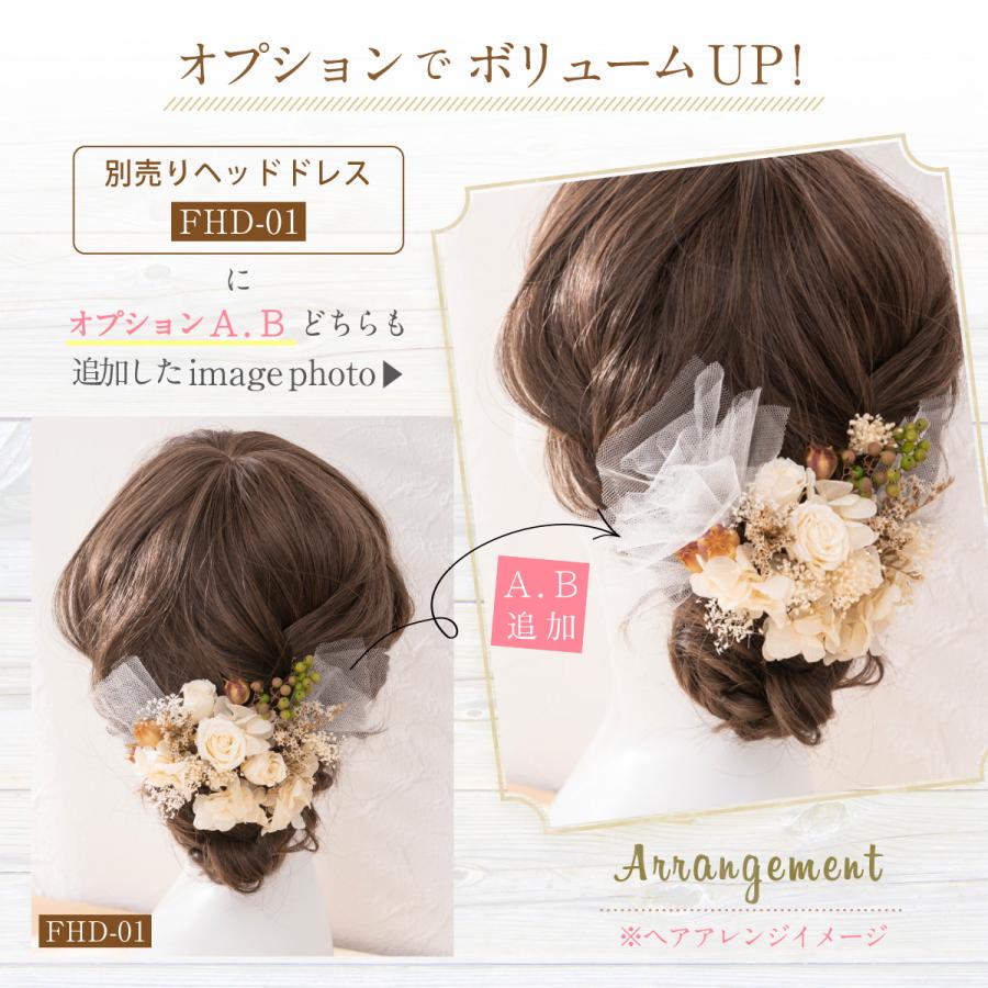 お買い得 ヘッドドレス 花 少量 カスミソウ チュール 結婚式 成人式