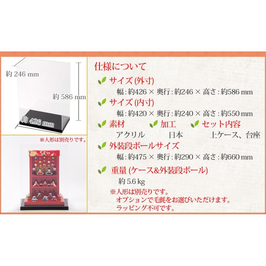 保証書付 雛人形 ひな人形 ケース入り ケース ケース飾り アクリルケース 五月人形 兜 Gh 1e 送料無料 激安の Menumaui Com