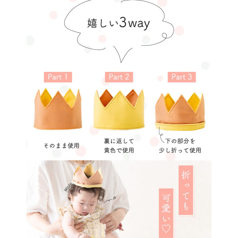 ベビー 王冠 クラウン 赤ちゃん 記念 撮影 誕生日 ハーフバースデー 1