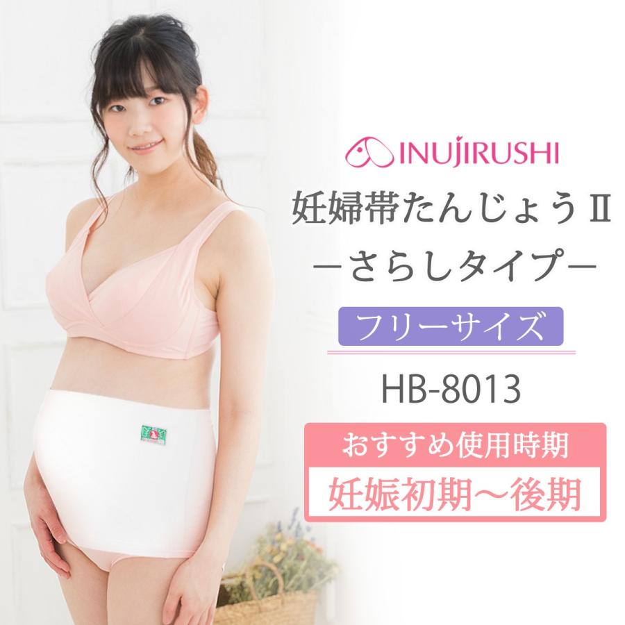 高級感 割引中 マタニティベルト 犬印 Lサイズ 妊婦さん 赤ちゃん 妊娠初期 妊婦帯ベルト マタニティ Lサイズ 妊婦さん