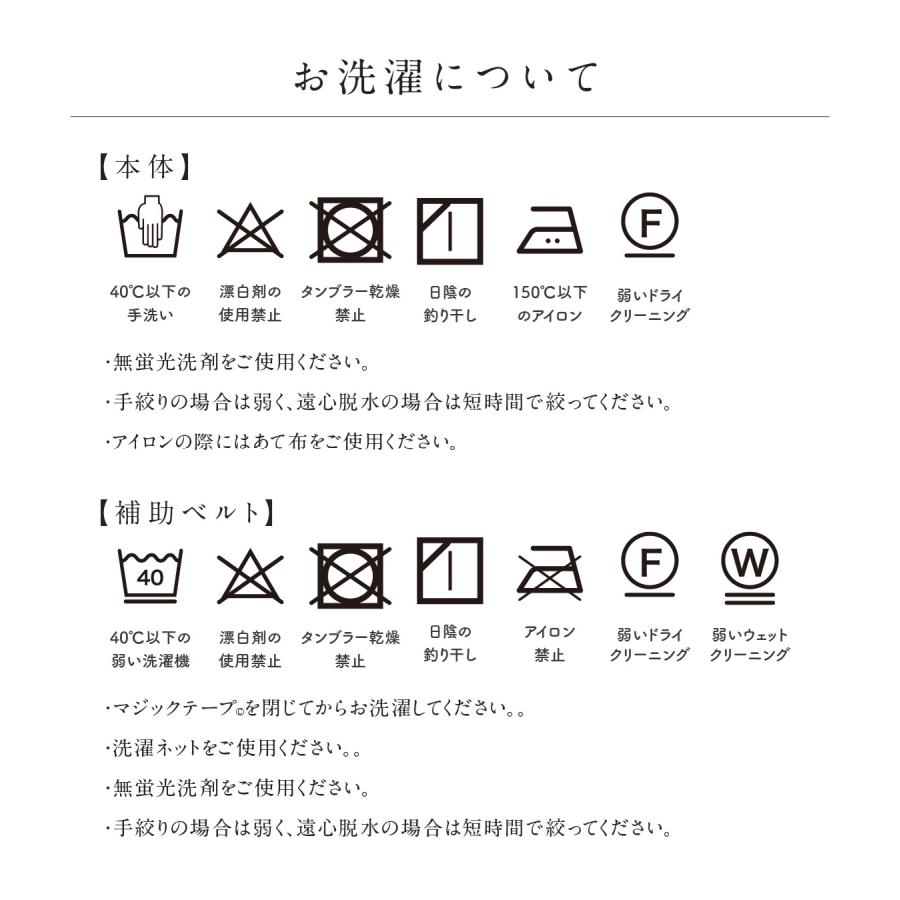 妊婦帯 犬印 マタニティ 犬印本舗 はじめて妊婦帯セット HB-8106 コルセットタイプ 補助腹帯 宅配便｜akacyann｜18