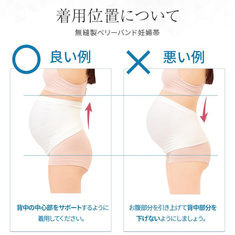 犬印 犬印本舗 妊婦帯 腹帯 サポートベルトタイプ マタニティ Inujirushi 無縫製ベリーバンド妊婦帯 メール便送料無料 Hb8176 Hb8176 出産準備赤ちゃんまーけっと 通販 Yahoo ショッピング