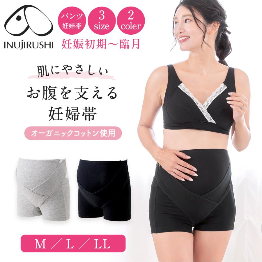 腹帯 妊婦帯 パンツ マタニティ 妊婦 犬印 犬印本舗 肌にやさしい　お腹を支えるパンツ妊婦帯 オーガニック リニューアル（Yahoo!・出産準備赤ちゃんまーけっと）