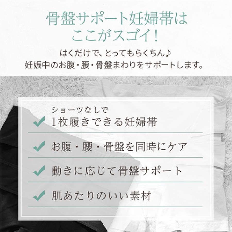 腹帯 妊婦帯 マタニティ 妊婦 犬印 犬印本舗 はくだけ 骨盤サポート 妊婦帯 くみっきー 共同開発 腹帯 | INUJIRUSHI | 10