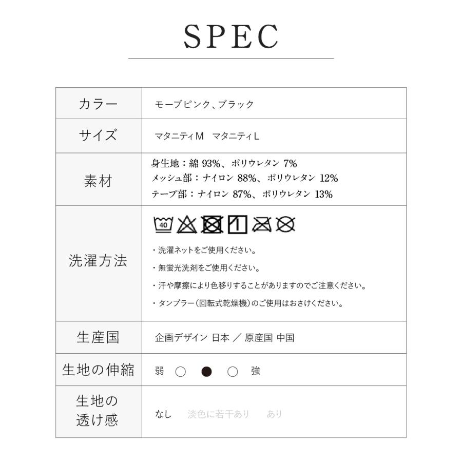 腹帯 妊婦帯 マタニティ 妊婦 犬印 犬印本舗 はくだけ 骨盤サポート 妊婦帯 くみっきー 共同開発 腹帯 | INUJIRUSHI | 14