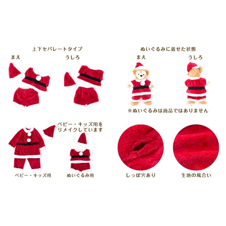 メール便送料無料 ダッフィー 着せ替え 洋服 衣装 キッズ サンタクロース セパレート 送料無料 子ども服 Hdr4024 出産準備赤ちゃんまーけっと 通販 Yahoo ショッピング