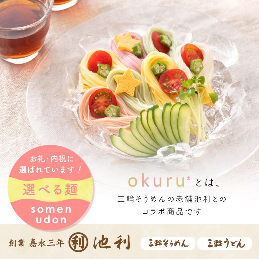 充実の品 出産内祝い おしゃれ 内祝い お返し ギフト 名入れ 写真入 お中元 紅白麺 三輪 うどん そうめん 手延べ Hi 30a 緑黄色野菜入り Materialworldblog Com