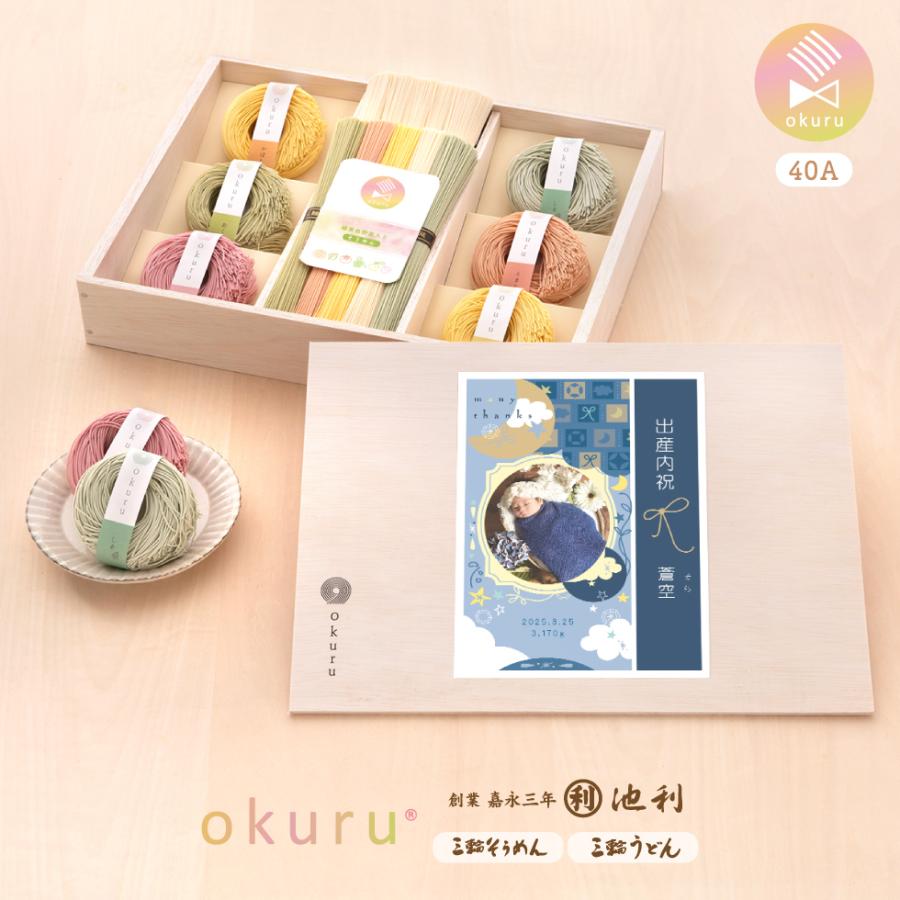 出産内祝い 内祝い 新デザイン登場 出産 おしゃれ オシャレ そうめん