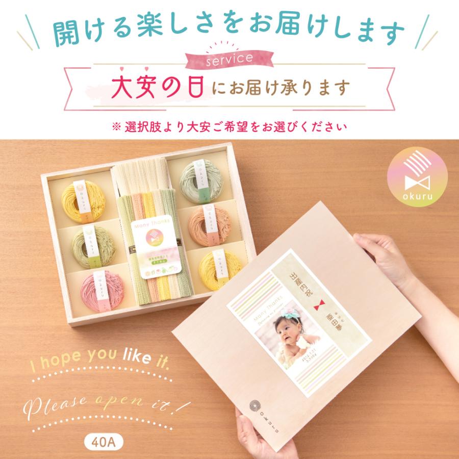 出産内祝い 内祝い 出産 おしゃれ オシャレ うどん そうめん お中元 お返し 名入れ Hi 40a ギフト 紅白麺 写真付き 出生体重 熨斗サービス 送料無料 沖縄除く Hi 40a 出産準備赤ちゃんまーけっと 通販 Yahoo ショッピング