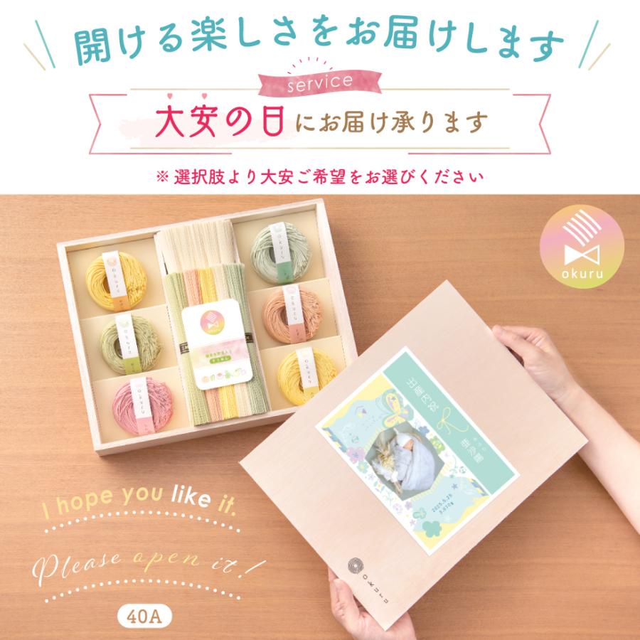 出産内祝い 内祝い 新デザイン登場 出産 おしゃれ オシャレ そうめん