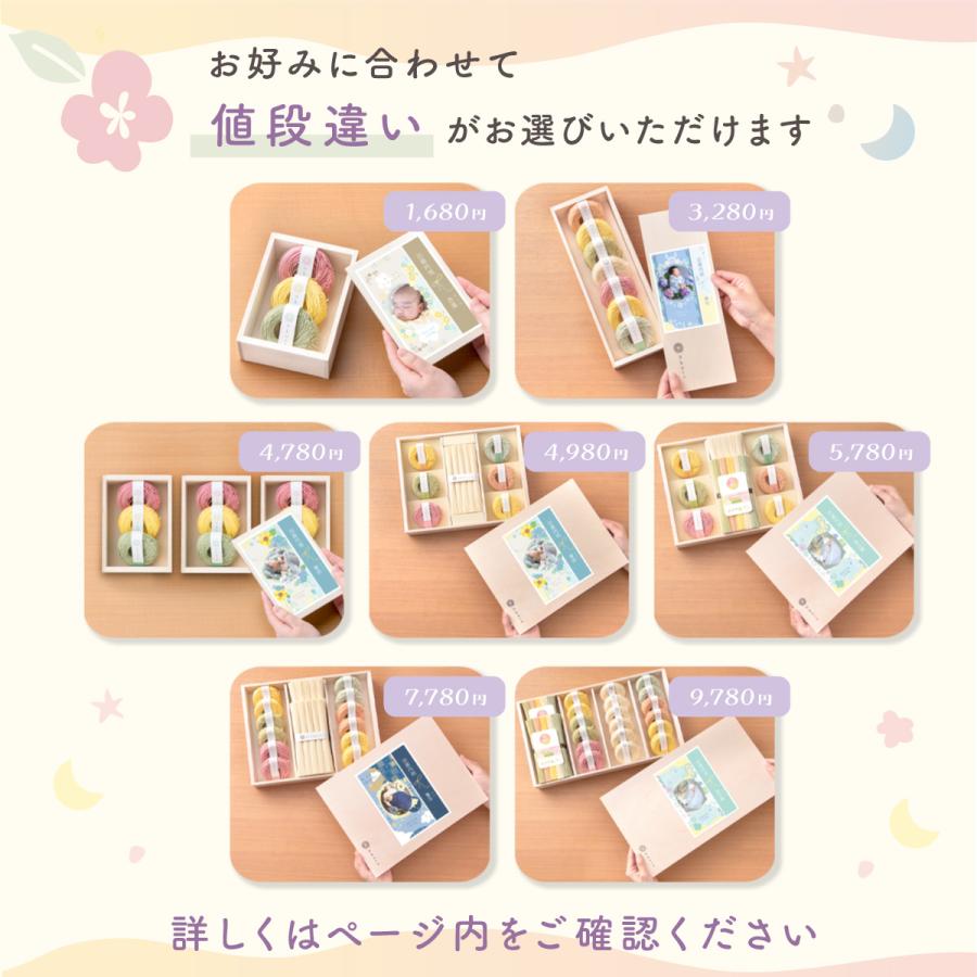 5%OFF 9/7 正午まで 出産内祝い 内祝い 新デザイン登場 出産 おしゃれ オシャレ そうめん うどん お中元 お返し 名入れ ギフト 紅白麺 写真付き | ブランド登録なし | 20