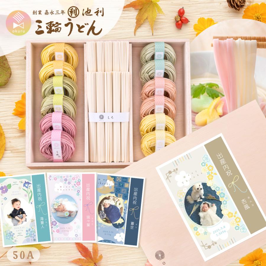 出産内祝い 内祝い 出産 おしゃれ オシャレ そうめん うどん お中元 お返し 名入れ Hi 50a ギフト 紅白麺 写真付き 出生体重 熨斗サービス 送料無料 沖縄除く Hi 50a 出産準備赤ちゃんまーけっと 通販 Yahoo ショッピング