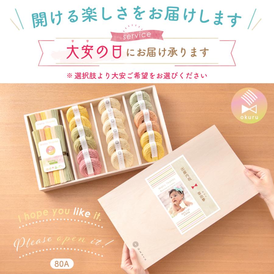 出産内祝い 内祝い 出産 おしゃれ オシャレ うどん そうめん お中元 お返し 名入れ Hi 80a ギフト 紅白麺 写真付き 出生体重 熨斗サービス 送料無料 沖縄除く Hi 80a 出産準備赤ちゃんまーけっと 通販 Yahoo ショッピング