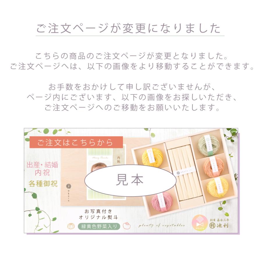 出産内祝い おしゃれ 内祝い お返し ギフト 名入れ 写真入 紅白麺 三輪 うどん 手延べ Hiu 80a 緑黄色野菜入り 送料無料 Hiu 80a 出産準備赤ちゃんまーけっと 通販 Yahoo ショッピング