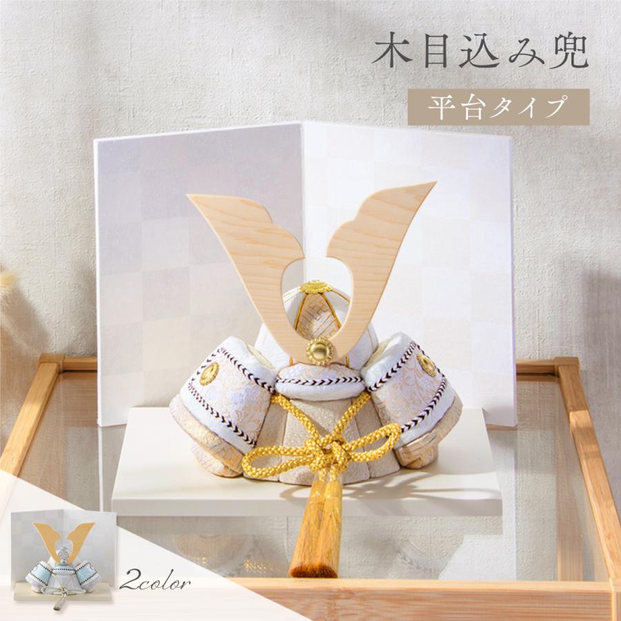 早割 5%OFF 1/29 13時まで 新作 五月人形 コンパクト おしゃれ