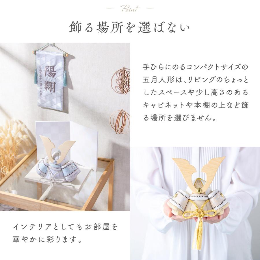 す。　さま専用　【名前旗セット】　兜飾り　コンパクト す。 さま専用 【名前旗セット】 兜飾り コンパクト 五月人形