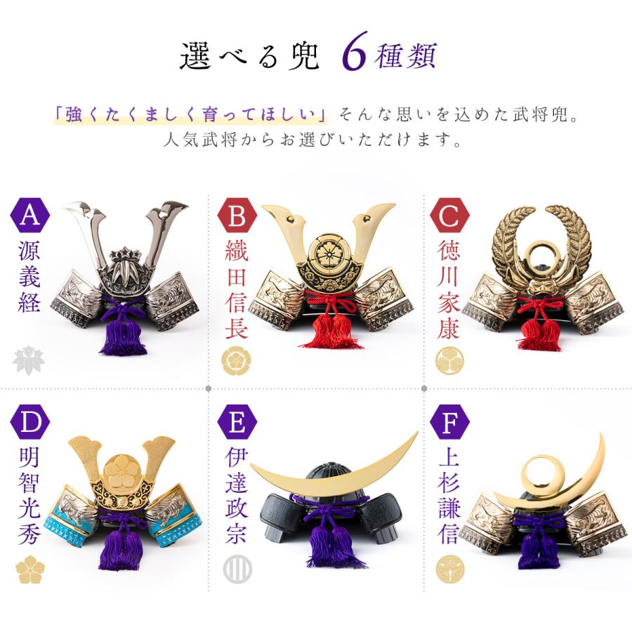 五月人形 コンパクト 兜 兜飾り 新作 出世兜 飾り台 高岡銅器 戦国武将