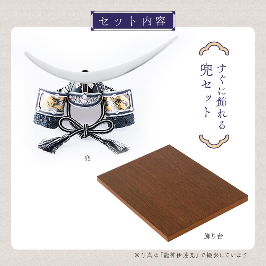 早割 10%OFF 3/9正午まで 五月人形 コンパクト 兜 兜飾り おしゃれ