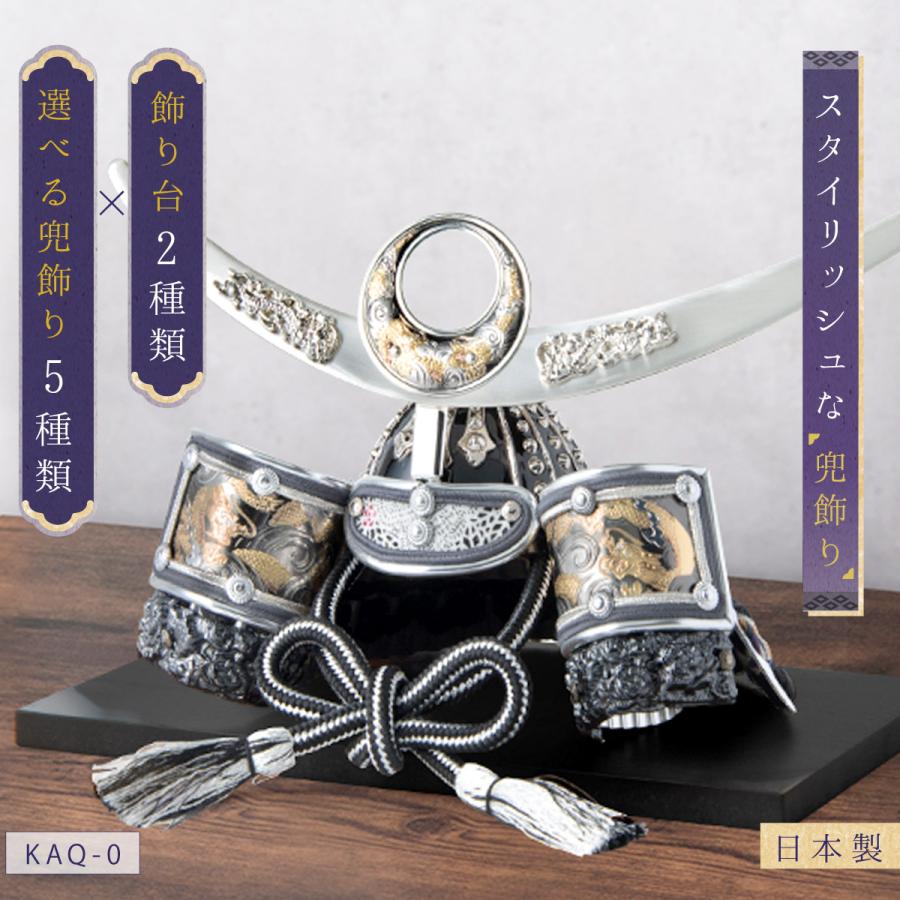 戦国武将 兜 置物 五月人形　出世兜 端午の節句 こどもの日 五月人形 コンパクト 兜 兜飾り 端午の節句 2026年 出世兜 飾り台 皇宸