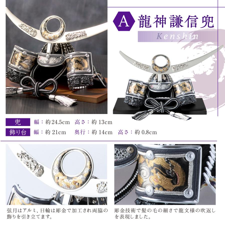 早割 10%OFF 2/26正午まで 五月人形 コンパクト 兜 兜飾り おしゃれ