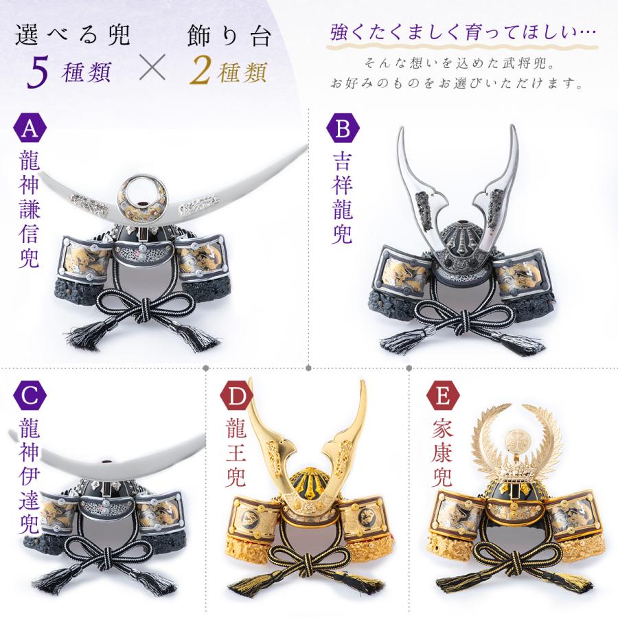 早割 10%OFF 2/26正午まで 五月人形 コンパクト 高級 兜 兜飾り 新作