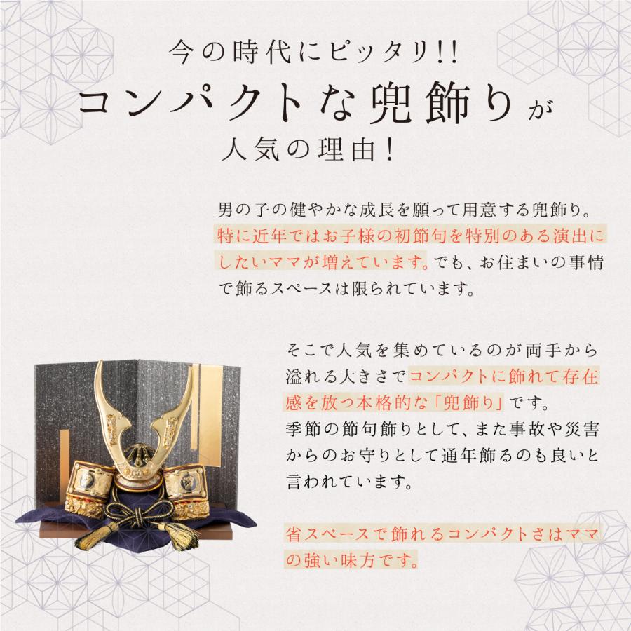 早割 10%OFF 3/9正午まで 五月人形 コンパクト 高級 兜 兜飾り 新作